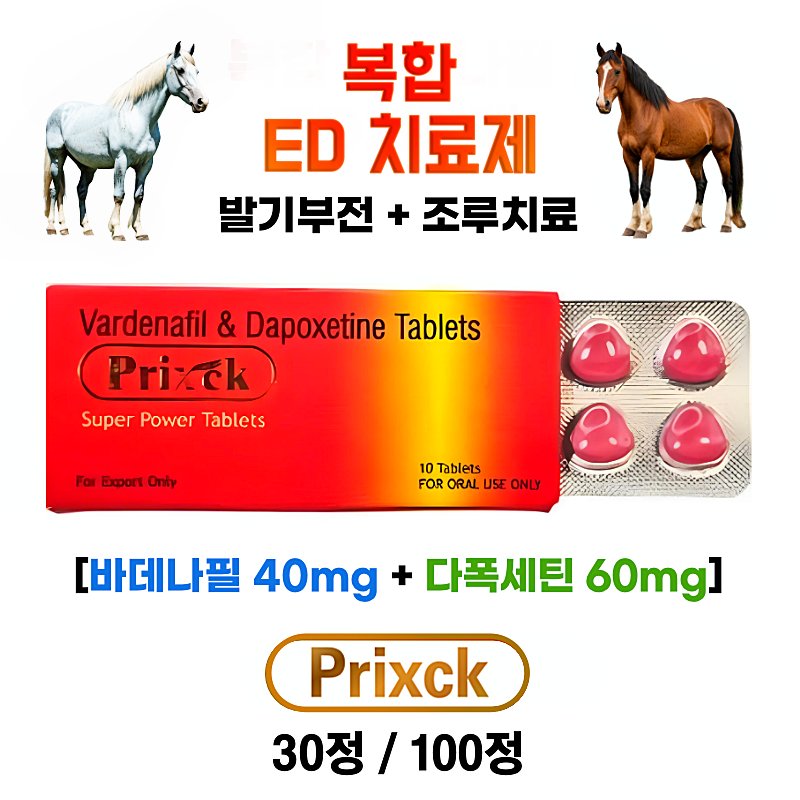 PRIXCK Red  프릭스 레드  30정 / 100정