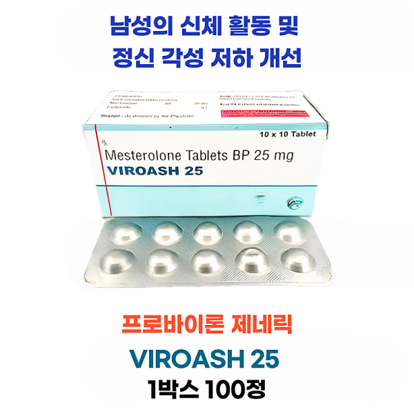 프로바이론 (Mesterolone) Viroash 25mg  1박스 100정