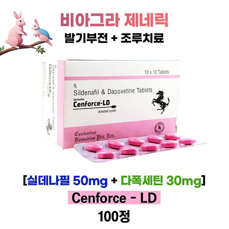 센포스 LD  100정