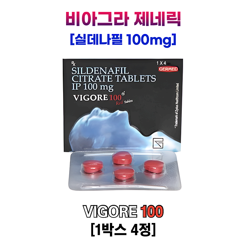 [비아그라 제네릭] 비고레(Vigore) 100mg  1박스  4정    10박스(40정)