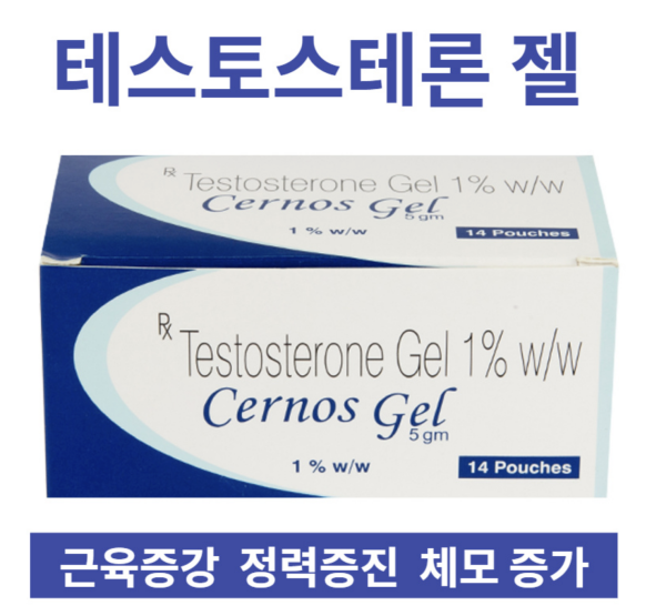 테스토스테론 젤 세르노스 젤 14 파우치