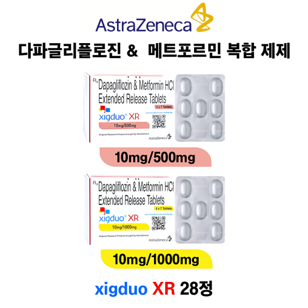 아스트라제네카 오리지널 xigduo(직듀오 서방정 )   xigduo XR  10mg/500mg 28정/1박스  , 10mg/1000mg 28정/1박스