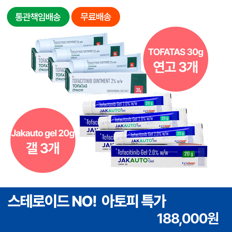 [토파시티닙 2%] TOFATAS 30g 연고 3개 + Jakauto gel 20g 갤 3개