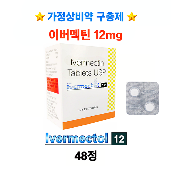 다국적 제약회사 SUN PHARMA 제품 Ivermectol 12 mg 48정