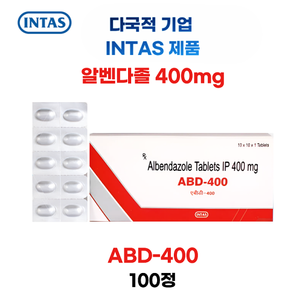 알벤다졸   ABD 400mg  100정 1박스