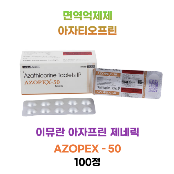 Azopex-50  100정