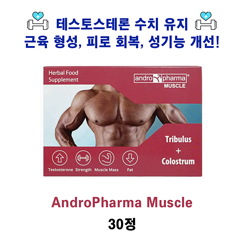 AndroPharma Muscle 30정