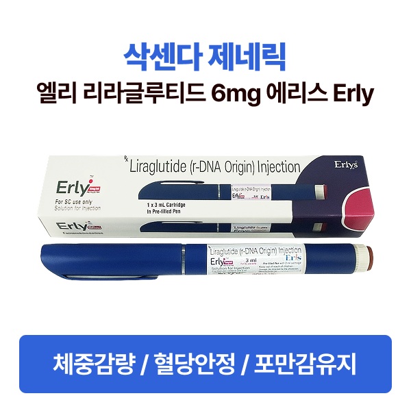 다국적 제약사 Eris lifesciences 제조 삭센다 제네릭 엘리 ( Erly ) liraglutide 6mg/ml
