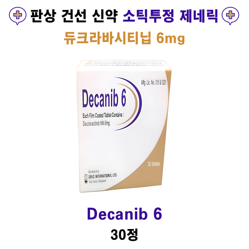 판상 건선 신약 소틱투정 6mg 제네릭 Decanib 6 30정