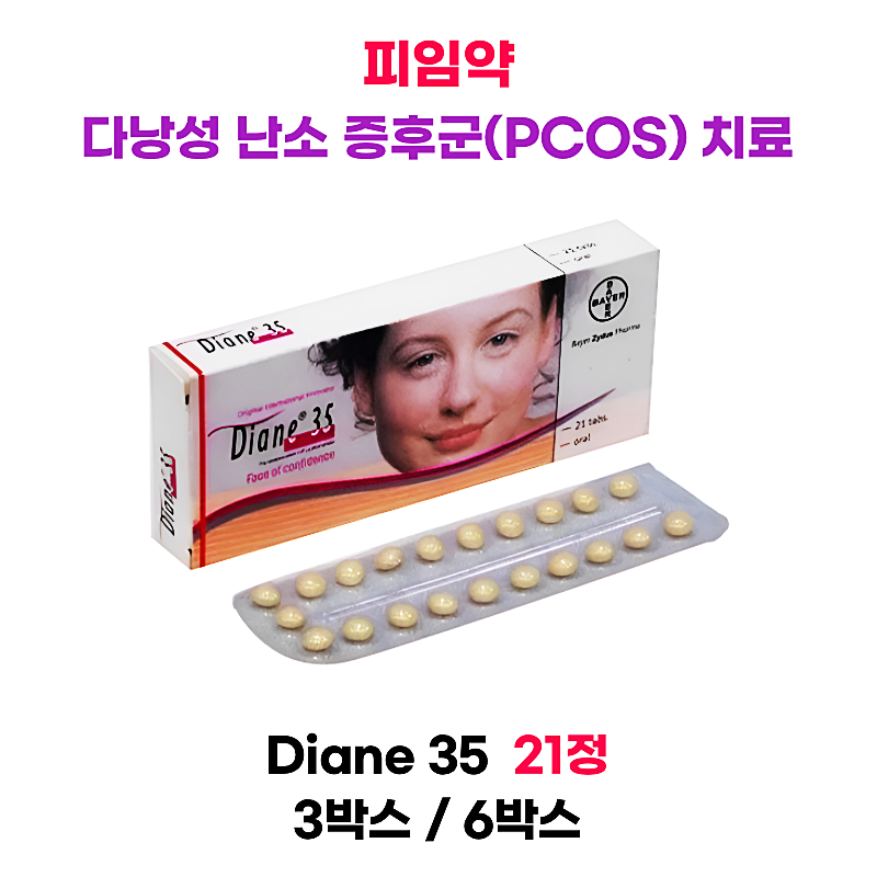 다이안느 35 Diane 35 Tablet 21정 3박스/6박스