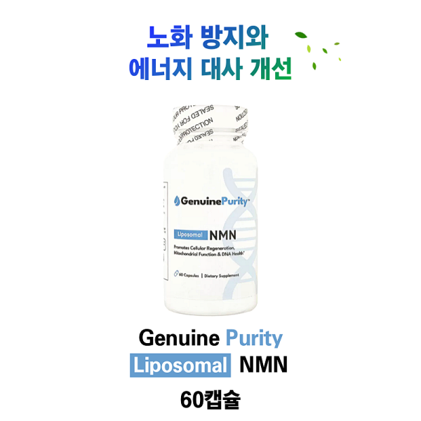 노화 방지와 에너지 대사 개선 Genuine Purity Liposomal NMN 60캡슐
