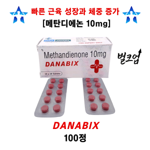 [METHANDIENONE 10 MG] DANABIX 10MG 100정