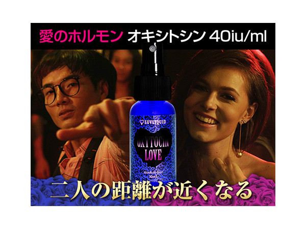 [일본 메가히트 제품입고] 옥시토신 러브 1병 30ml