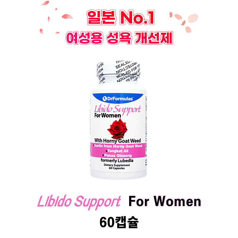 [일본 넘버원 성욕증진제] Libido Support for Women 60caps
