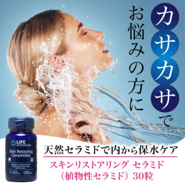 천연 보습인자[NMF] 스킨 리스토어링 쎄라마이드 Skin Restoring Ceramides 30정 3통 90정 (3개월분)