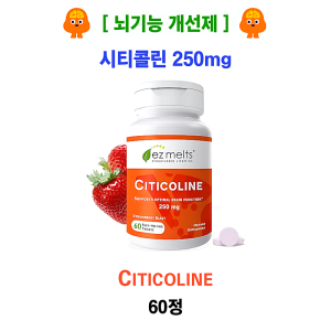 [뇌기능개선제] 시티콜린 [EZ Melts] Citicoline 250mg 60정