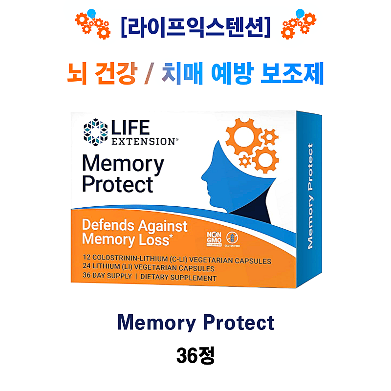 [라이프익스텐션] 메모리 프로텍트 Memory Protect 36정 (36일분)