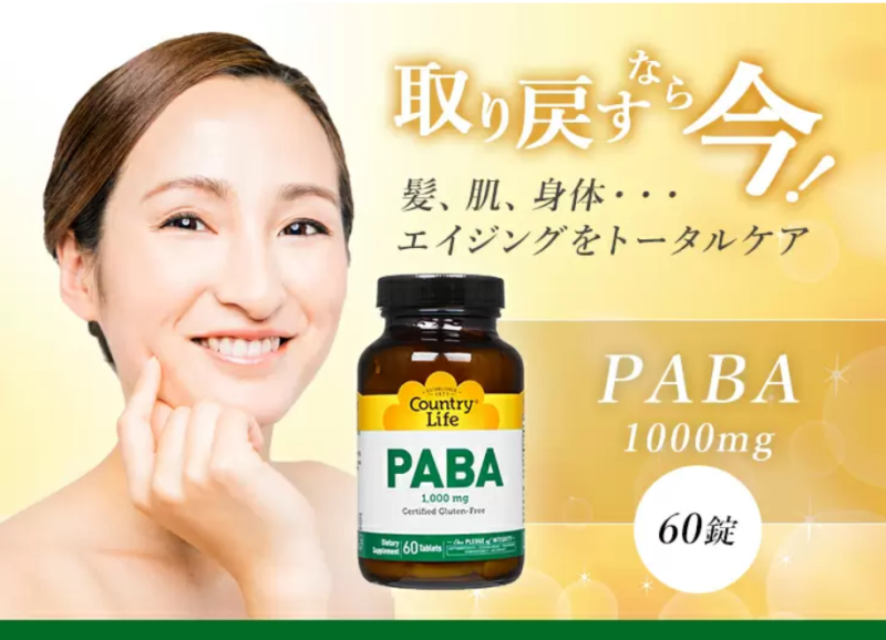 [미국 컨츄리라이프] PABA 1000mg 60정