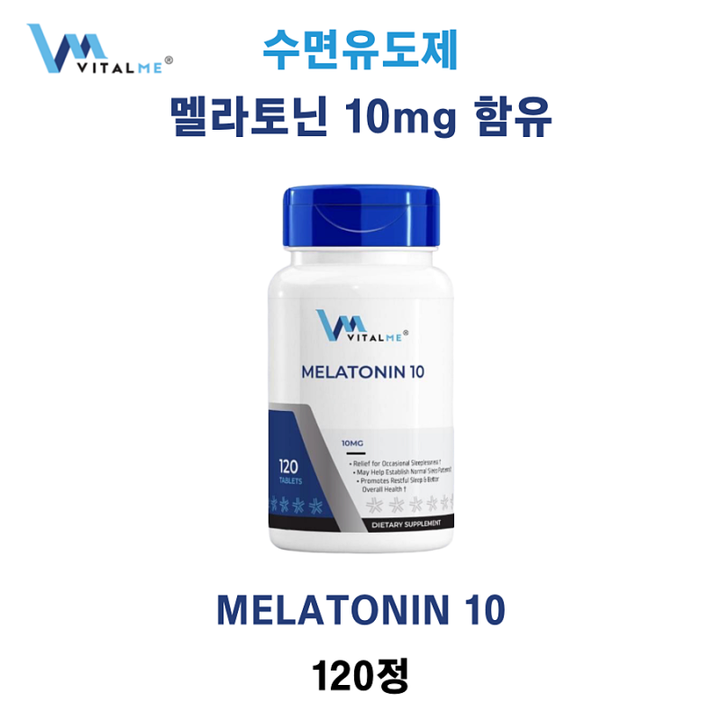 수면유도제 멜라토닌 VitalMe Melatonin 5,10, 20mg 120정