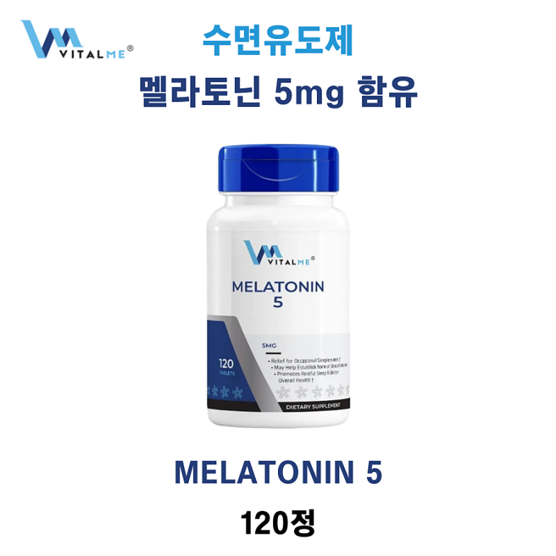 수면유도제 멜라토닌 VitalMe Melatonin 5,10, 20mg 120정
