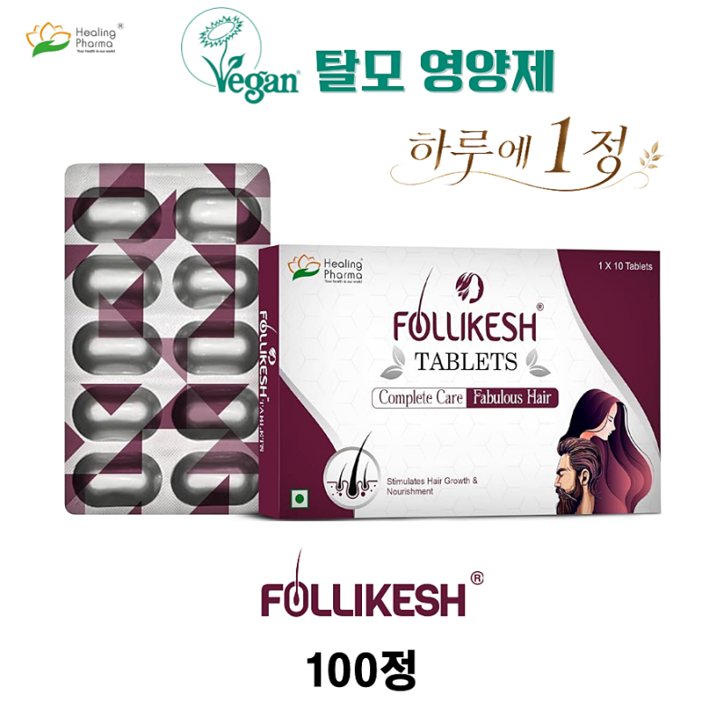 [모발영양제] 하루 1정 폴리캐쉬 Follikesh 100정
